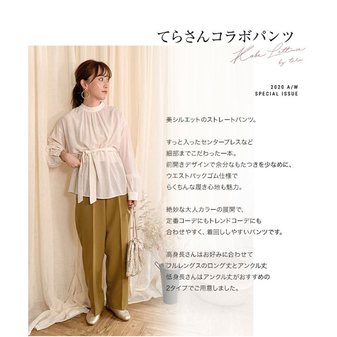 コウベレタス KOBE LETTUCE [ てらさんコラボ ] ハイウエストストレートタックパンツ【アンクル】 [M3060]