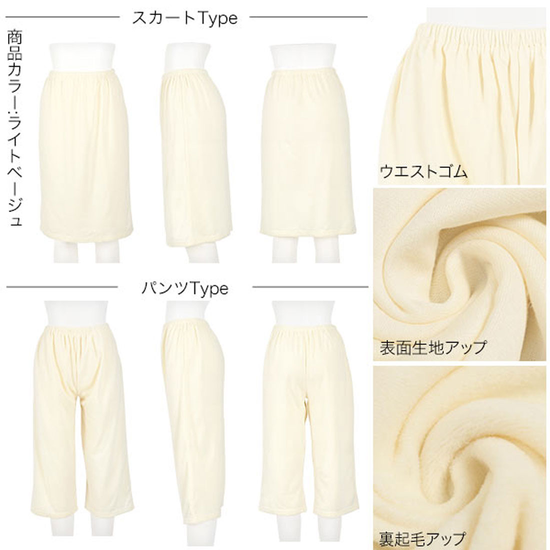 コウベレタス KOBE LETTUCE 裏起毛ペチコート【スカートType】 [M3102]