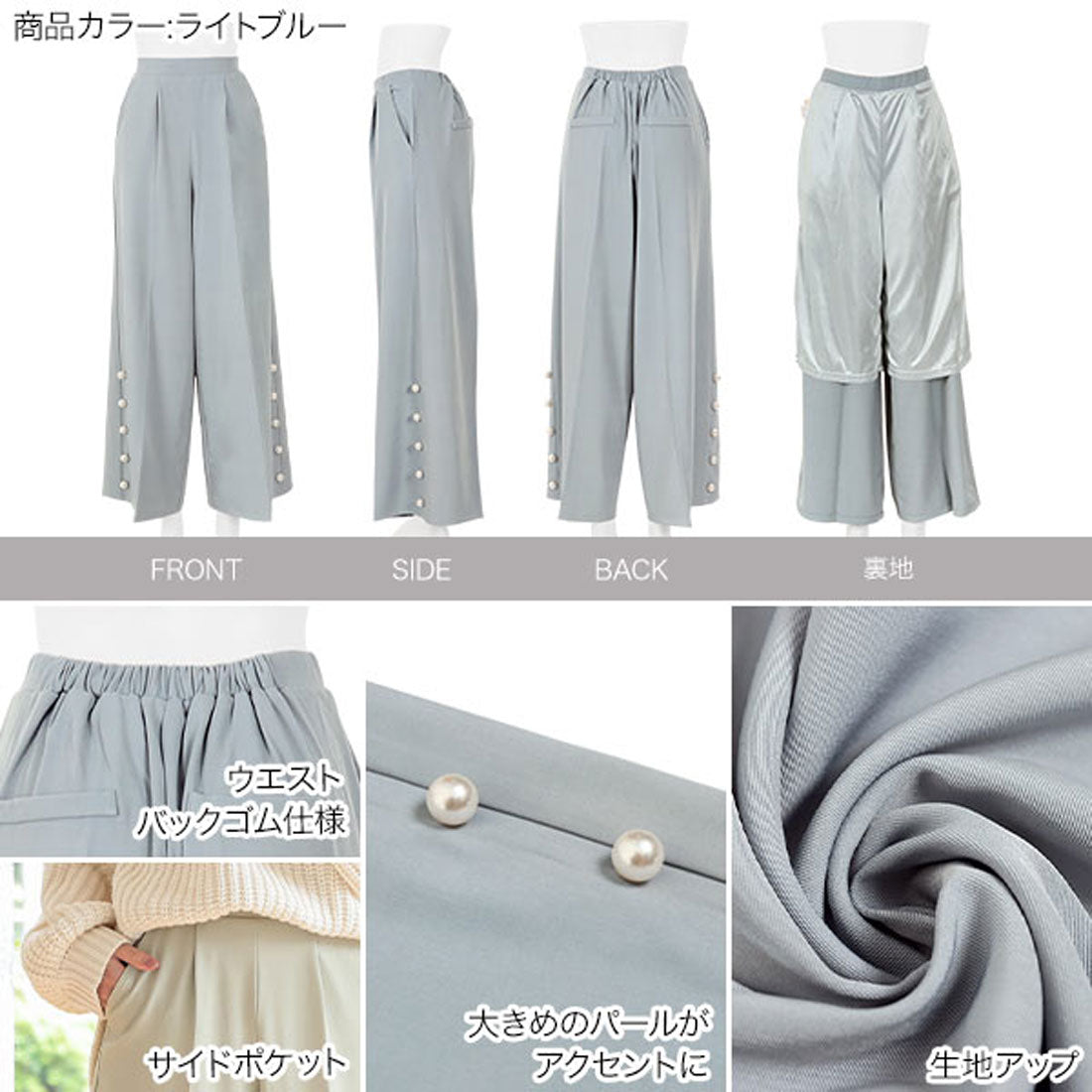 コウベレタス KOBE LETTUCE サイドパールワイドパンツ [M3115]