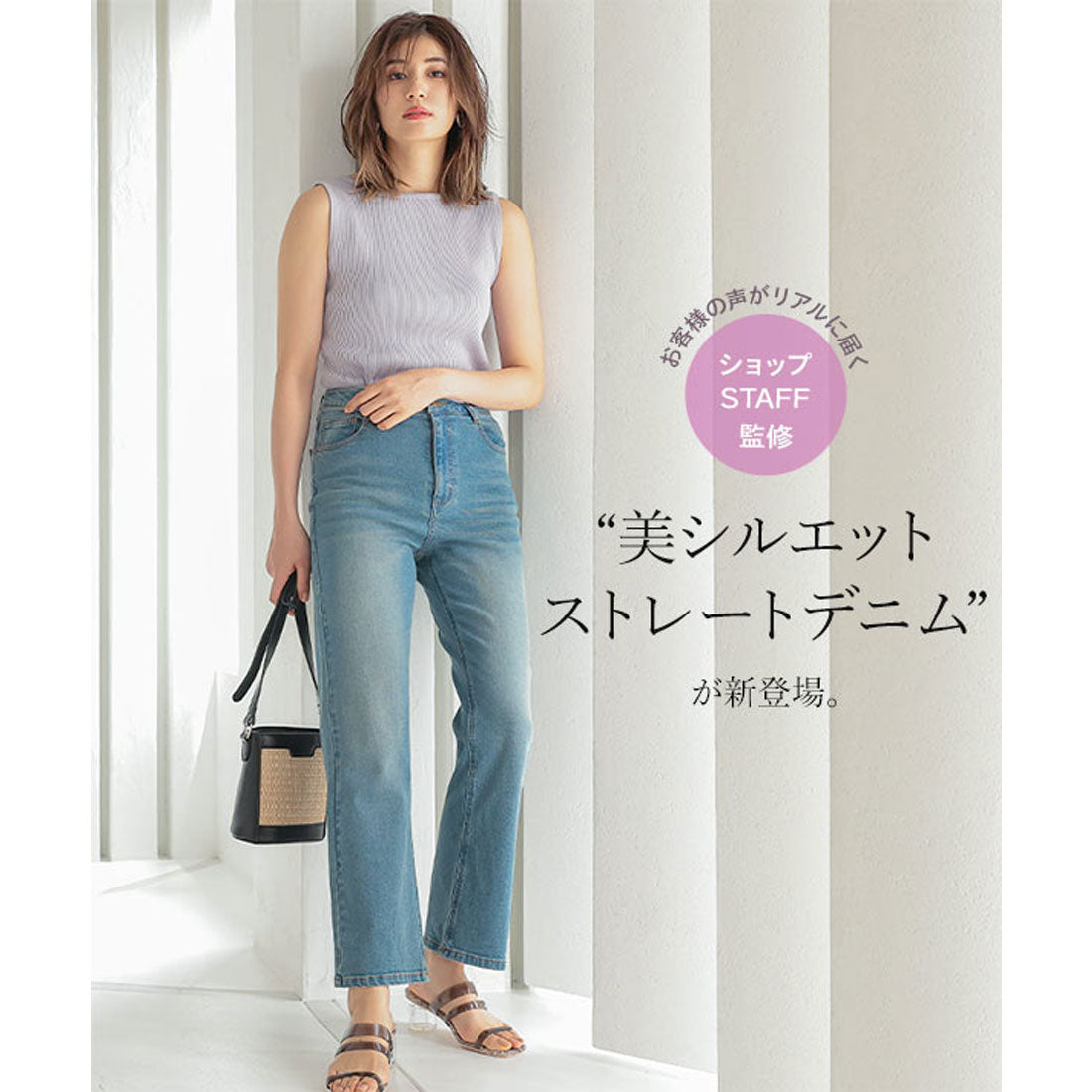 コウベレタス KOBE LETTUCE ハイライズストレートデニム [M3341]