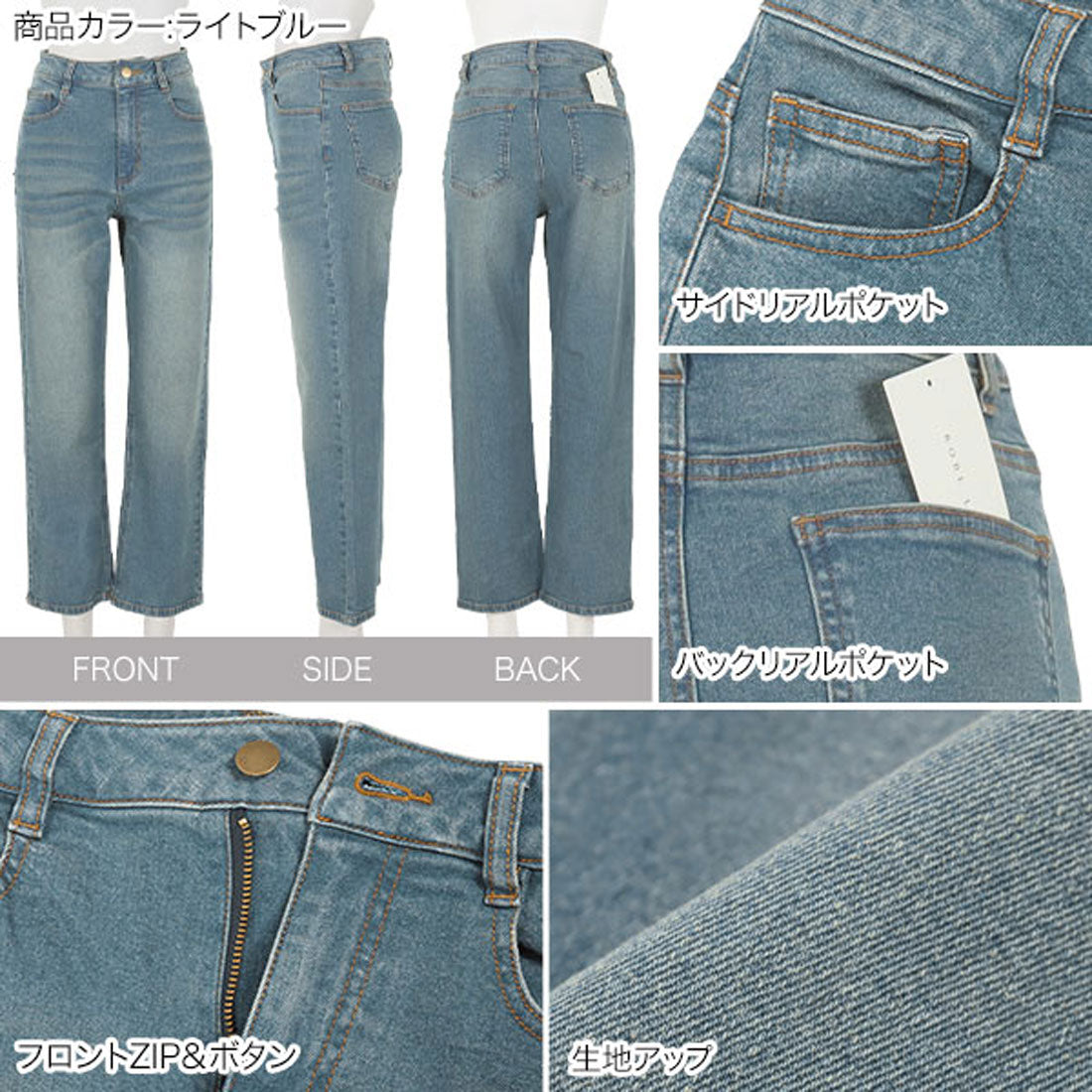 コウベレタス KOBE LETTUCE ハイライズストレートデニム [M3341]