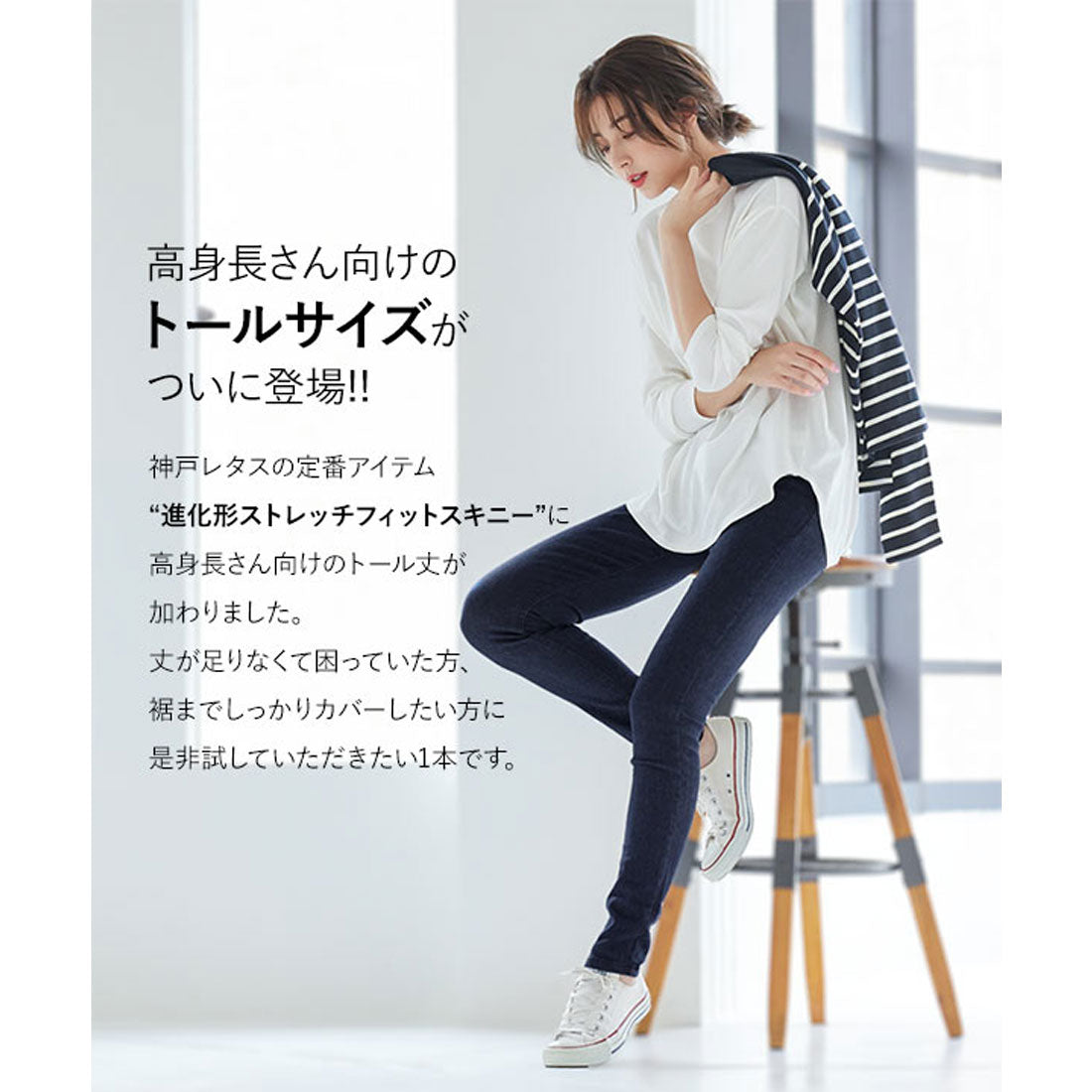 コウベレタス KOBE LETTUCE [ トールサイズ ]ストレッチフィットスキニーデニム [M3700]