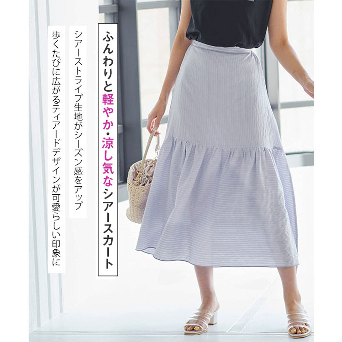コウベレタス KOBE LETTUCE シアーストライプティアードスカート [M3355]