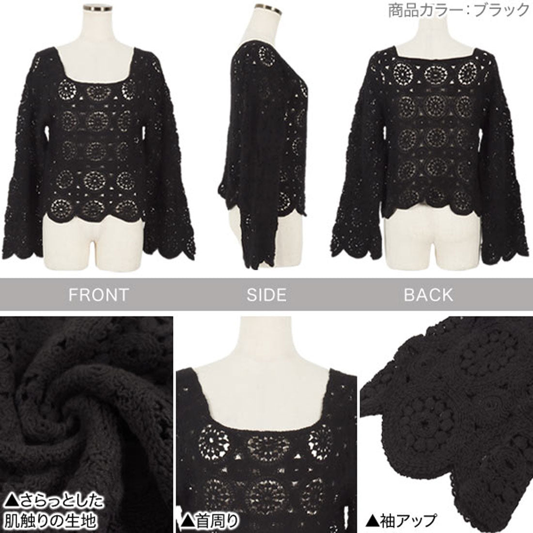 コウベレタス KOBE LETTUCE かぎ針編み長袖プルオーバー [C5779]
