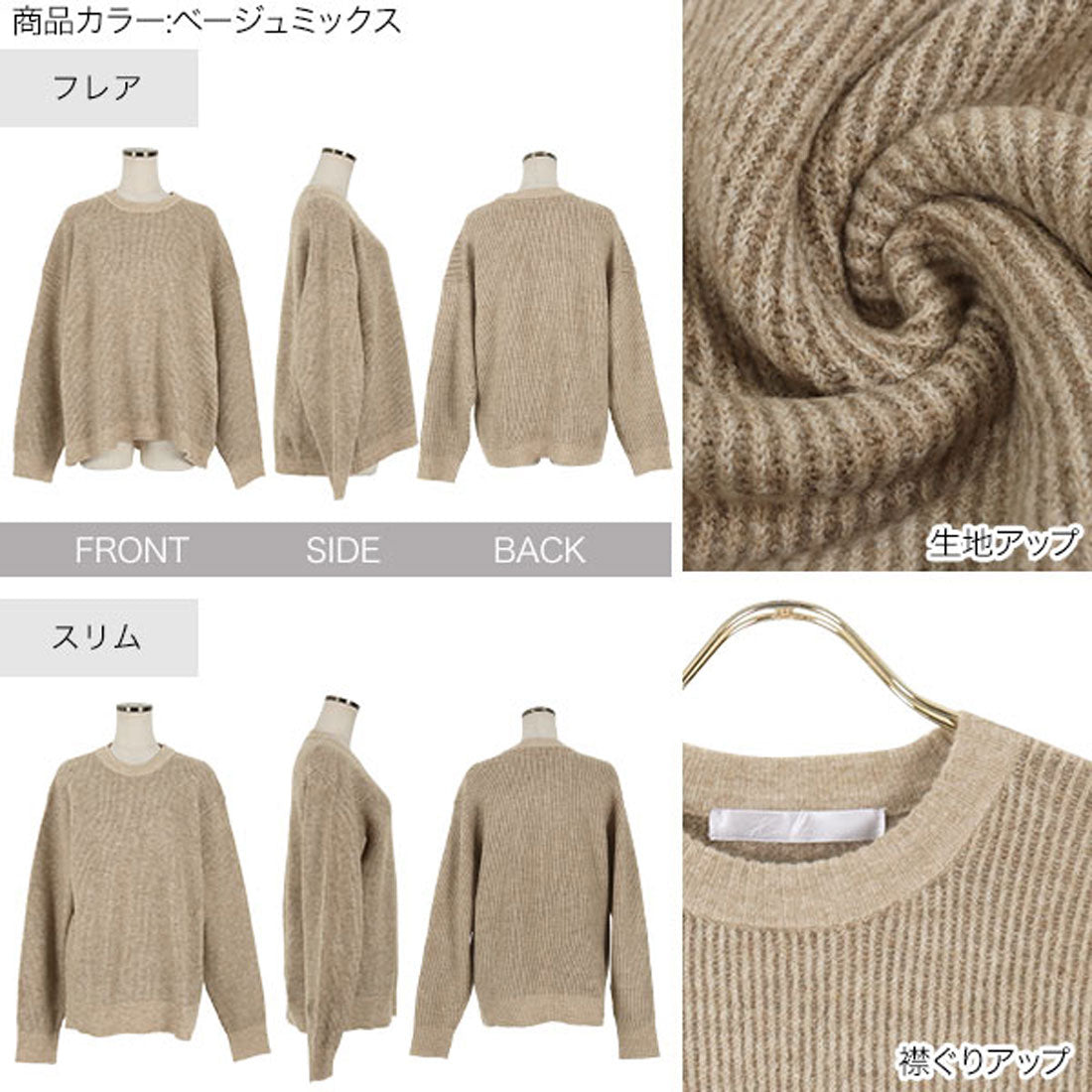 コウベレタス KOBE LETTUCE [ 岩間恵さんコラボ ］選べるタイプユニセックス起毛ニット【フレア】 [C5631]