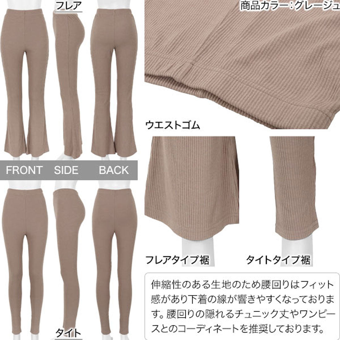 コウベレタス KOBE LETTUCE [&HEAT]選べる微起毛リブカットレギンス【フレア】 [H565]