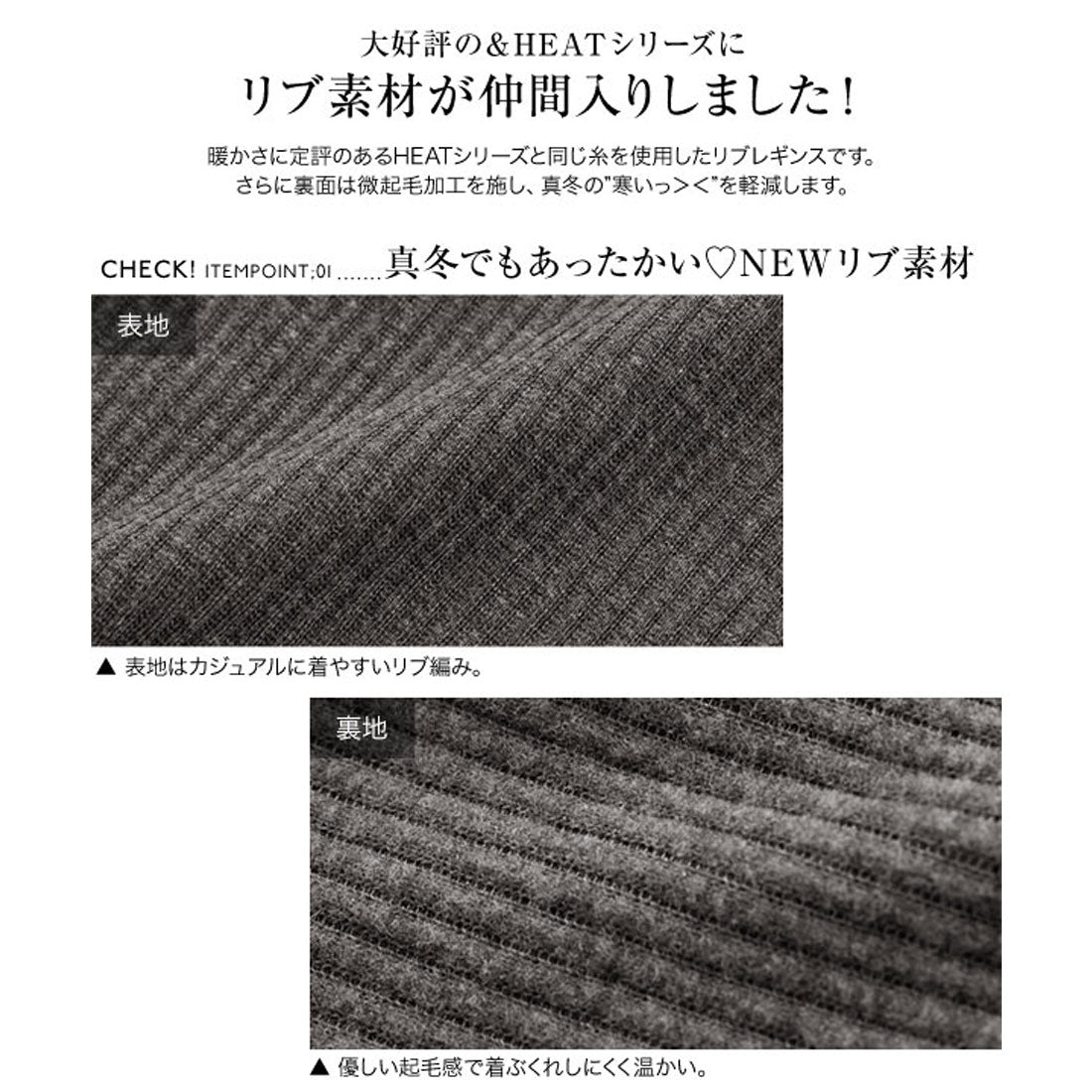 コウベレタス KOBE LETTUCE [&HEAT]選べる微起毛リブカットレギンス【フレア】 [H565]