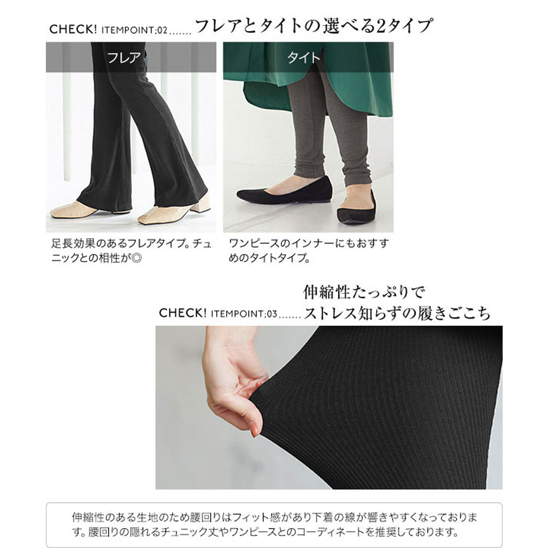 コウベレタス KOBE LETTUCE [&HEAT]選べる微起毛リブカットレギンス【フレア】 [H565]