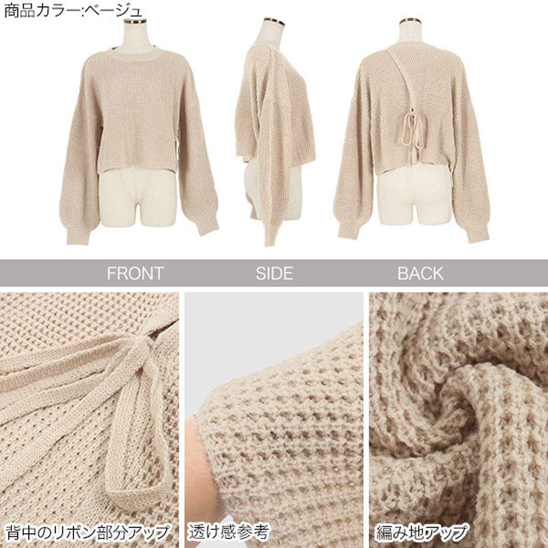 コウベレタス KOBE LETTUCE バックリボンニットプルオーバー [C5641]