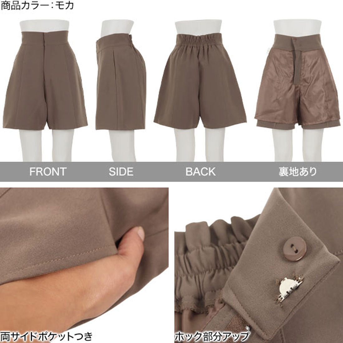 コウベレタス KOBE LETTUCE ハイウエストショートパンツ [M3497]
