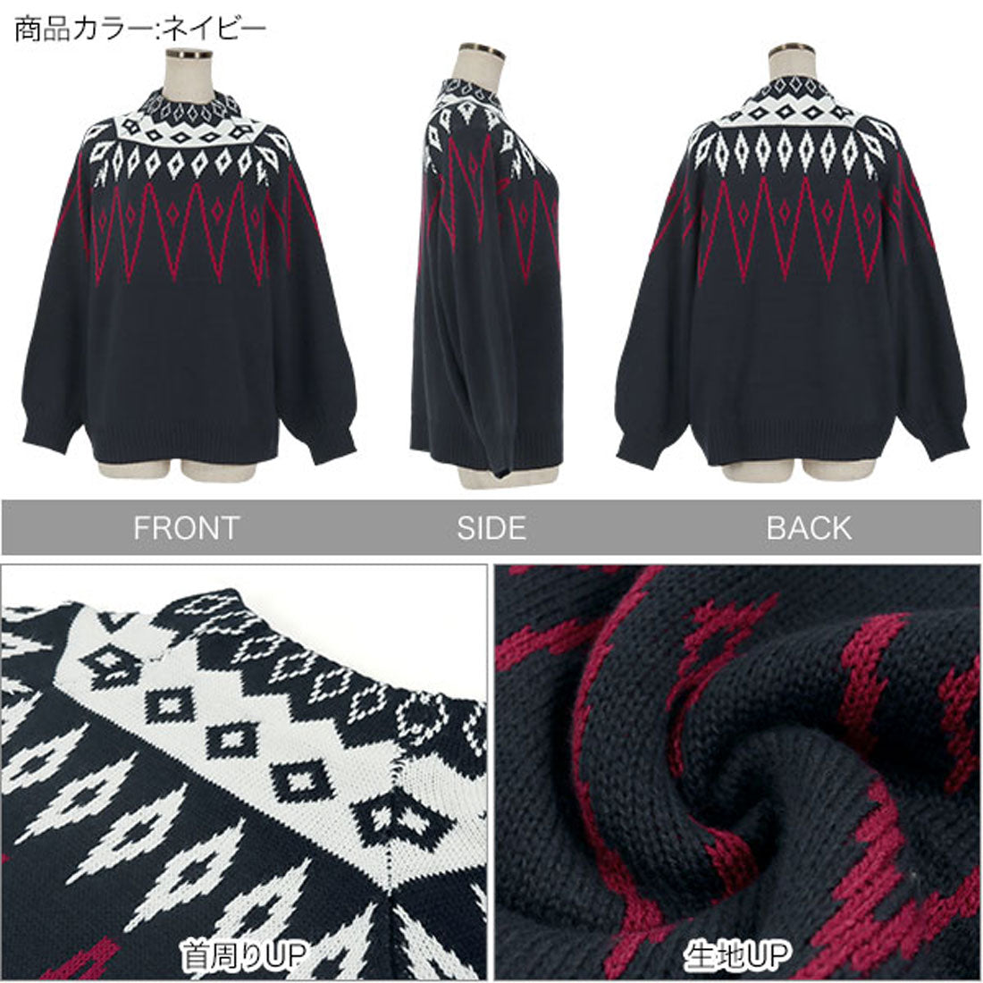 コウベレタス KOBE LETTUCE ノルディック柄モックネックニット [C5522] （アイボリー） アイボリー