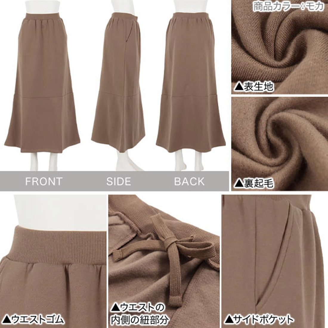 コウベレタス KOBE LETTUCE 裏起毛マーメイドスカート [M3489]