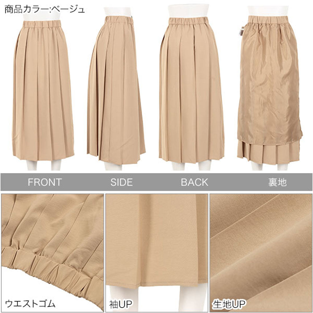 コウベレタス KOBE LETTUCE ワイドプリーツスカート [M3546] （ベージュ） ベージュ