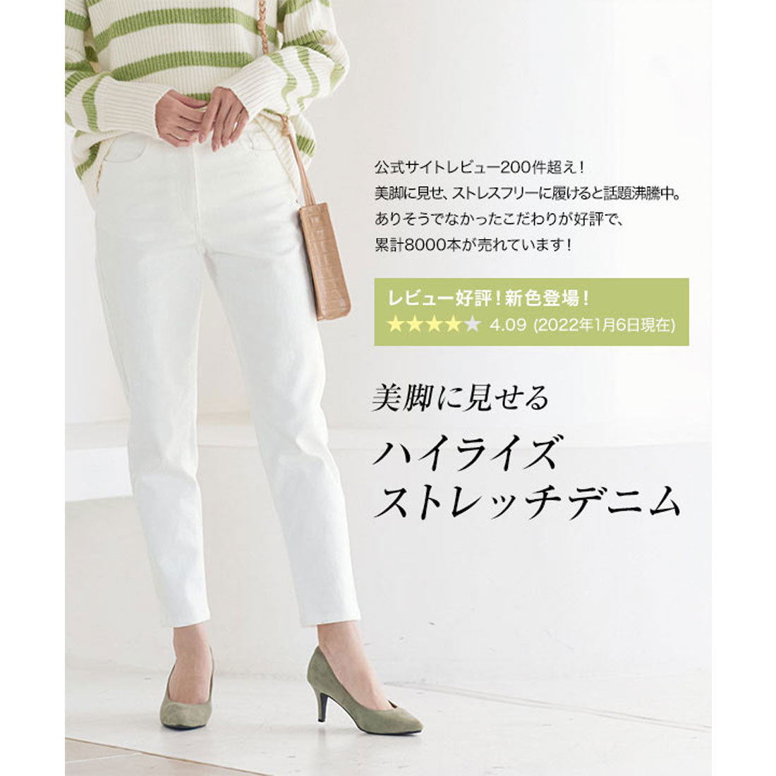 コウベレタス KOBE LETTUCE ハイライズストレッチデニム [M2753]