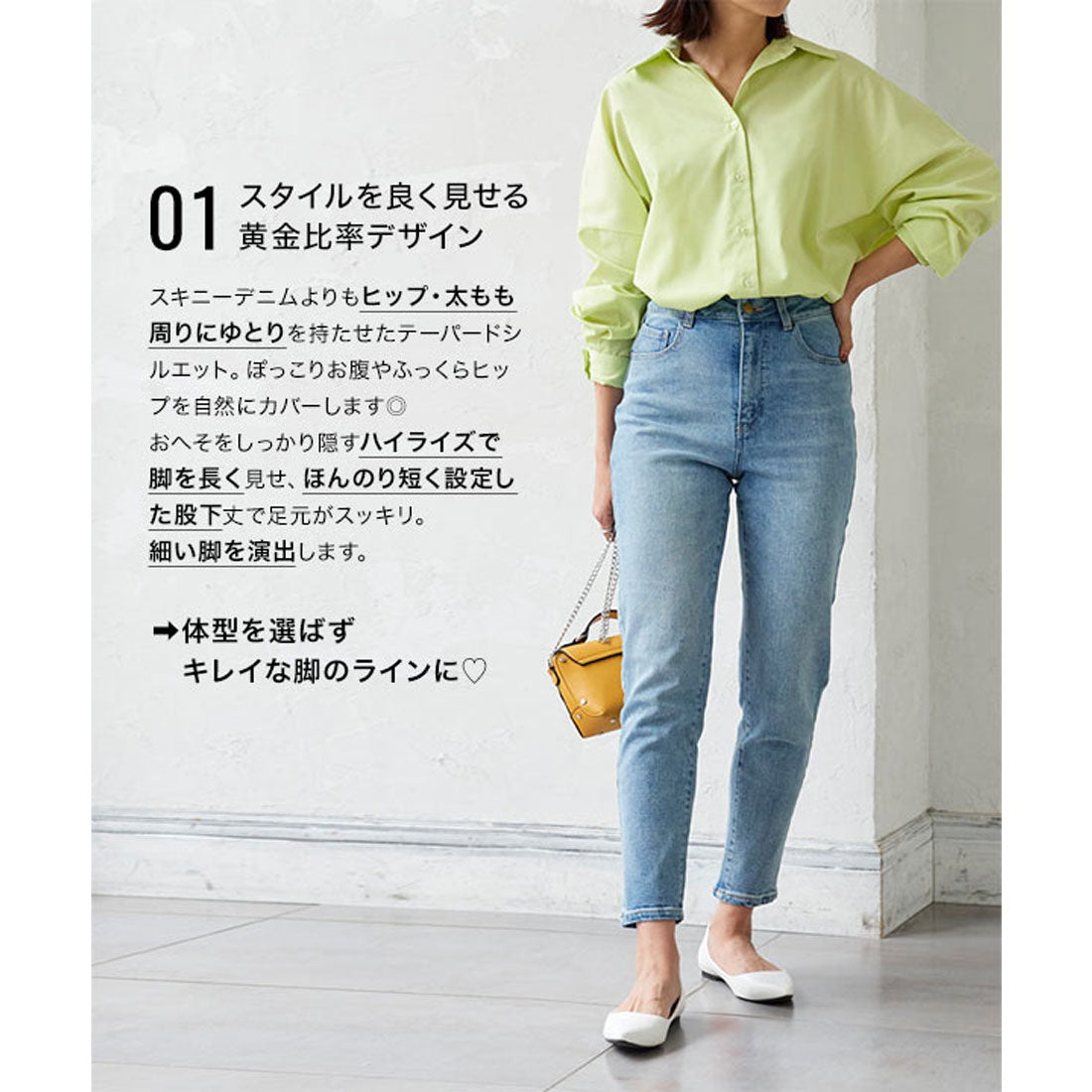 コウベレタス KOBE LETTUCE ハイライズストレッチデニム [M2753]