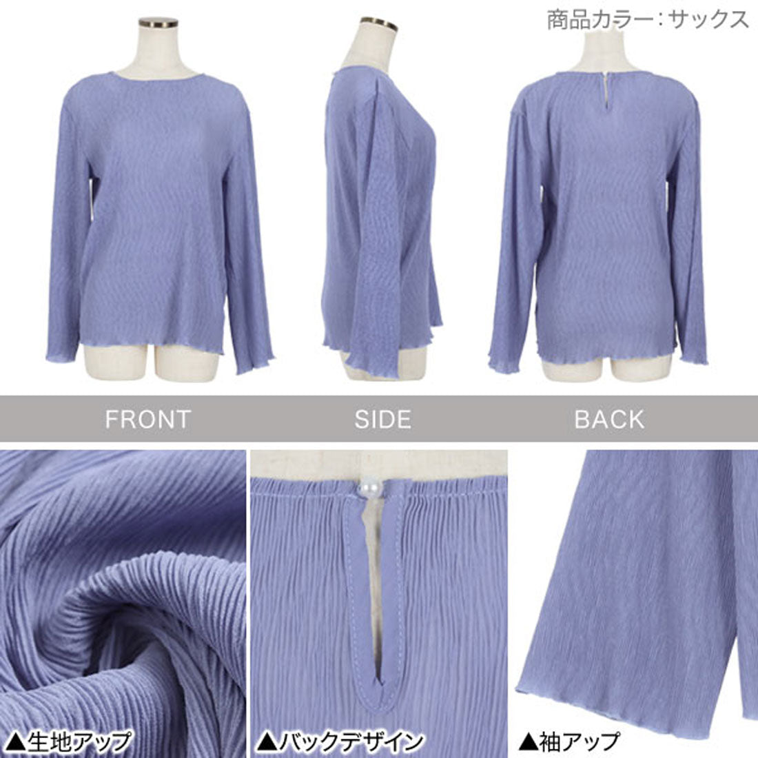 コウベレタス KOBE LETTUCE パールボタン楊柳フレアスリーブシアートップス [C6026]