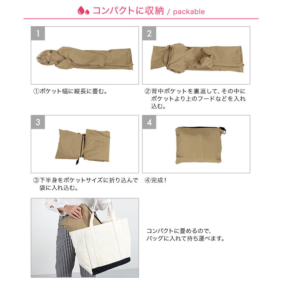 コウベレタス KOBE LETTUCE ポケッタブルレインコート [K1105]
