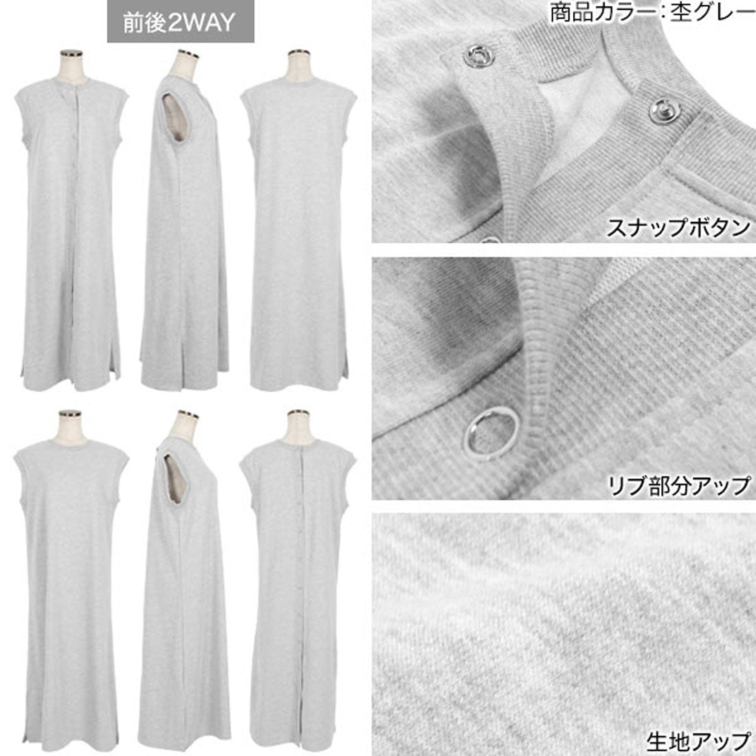コウベレタス KOBE LETTUCE 前後2wayスウェットジレワンピース [E3145]