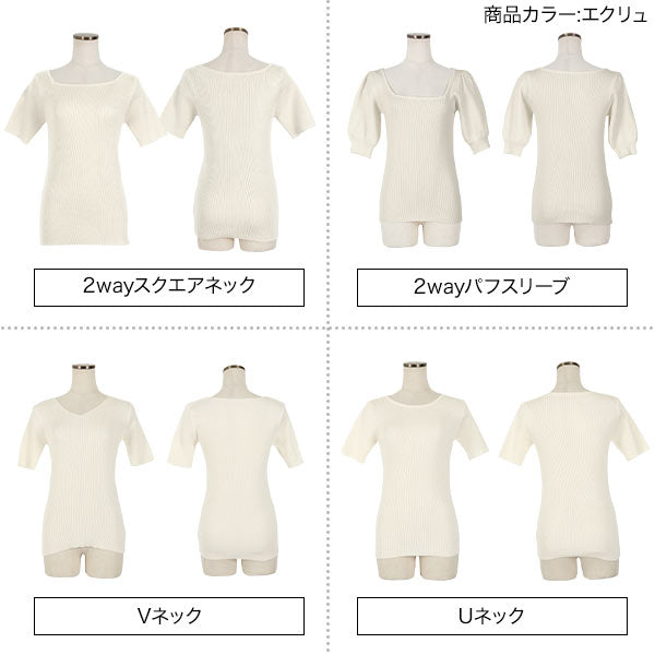 KOBE LETTUCE Short-sleeved basic rib knit [choice of type] [U-neck] [C3147]