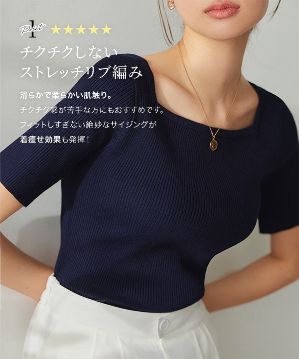 KOBE LETTUCE Short-sleeved basic rib knit [choice of type] [U-neck] [C3147]