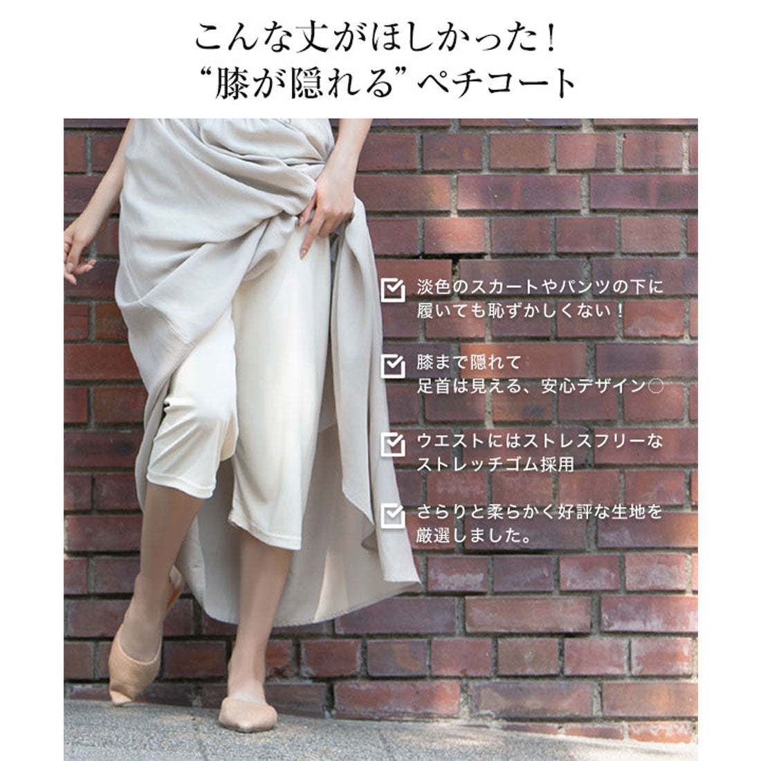 コウベレタス KOBE LETTUCE [ petitcoat ] 選べるタイプペチコート【パンツType】 [M2530]