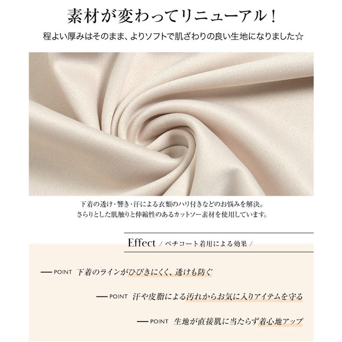 コウベレタス KOBE LETTUCE [ petitcoat ] 選べるタイプペチコート【パンツType】 [M2530]