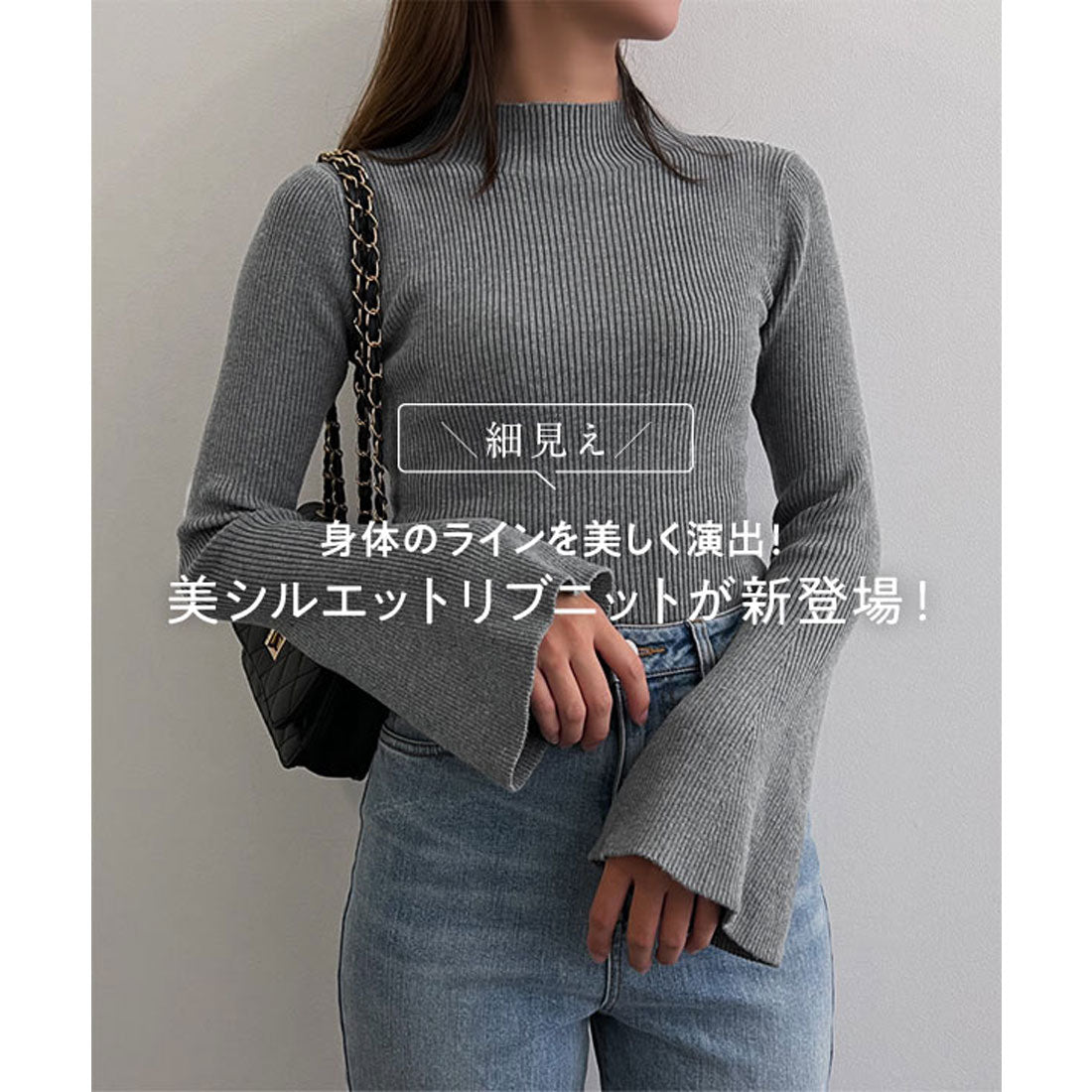 KOBE LETTUCE [For short people] Flare sleeve ribbed knit [Petite] [C6460]