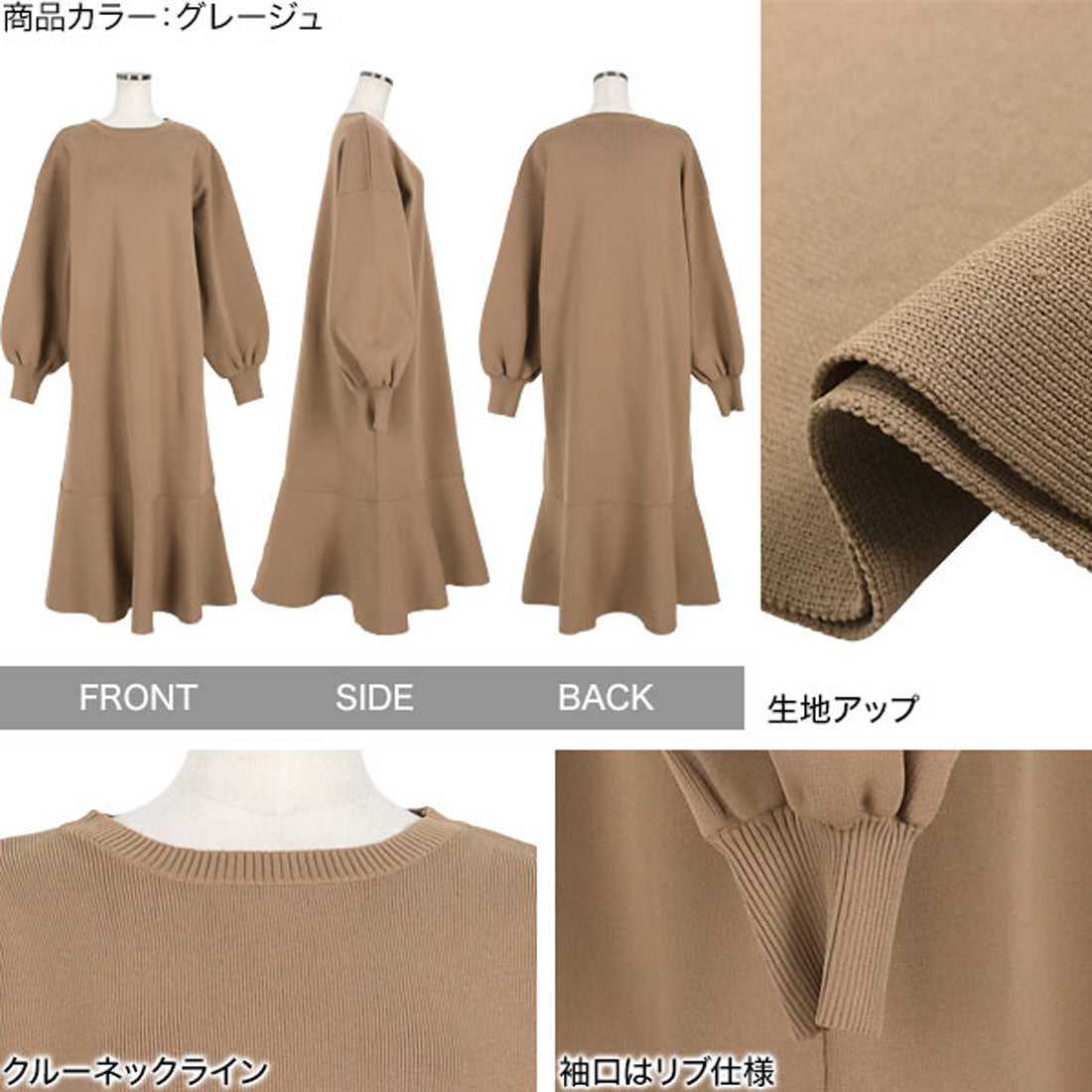 コウベレタス KOBE LETTUCE ボリュームスリーブスポンジニットマーメイドワンピース [E3122]