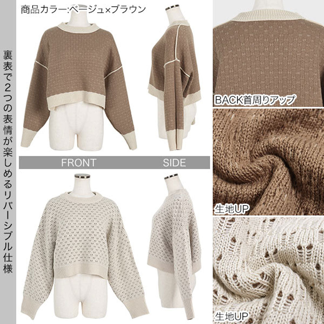 コウベレタス KOBE LETTUCE リバーシブルニットプルオーバー [C6208]