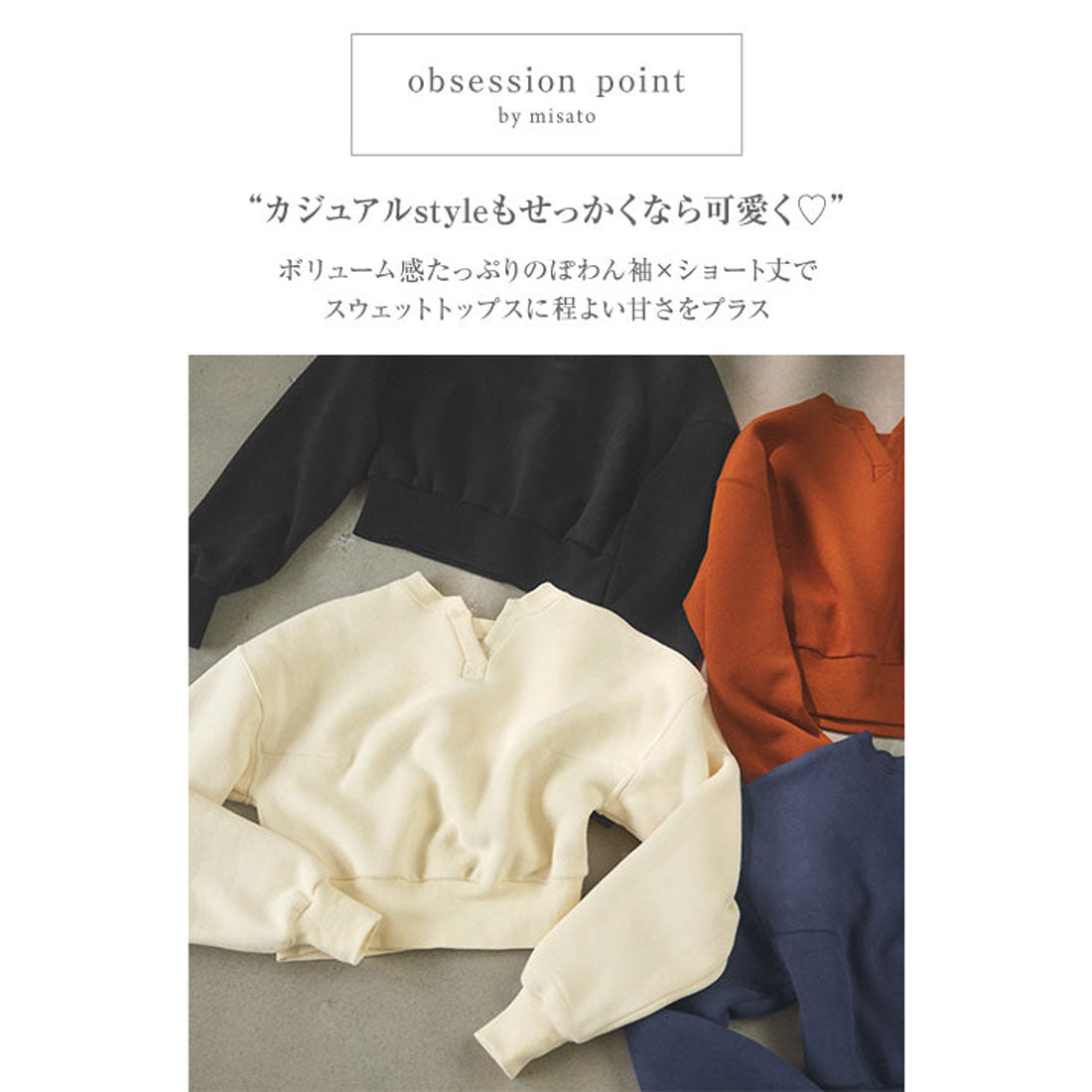 コウベレタス KOBE LETTUCE [ 水越みさとさんコラボ ]キーネック裏起毛トップス [C6517] （ブラック） ブラック