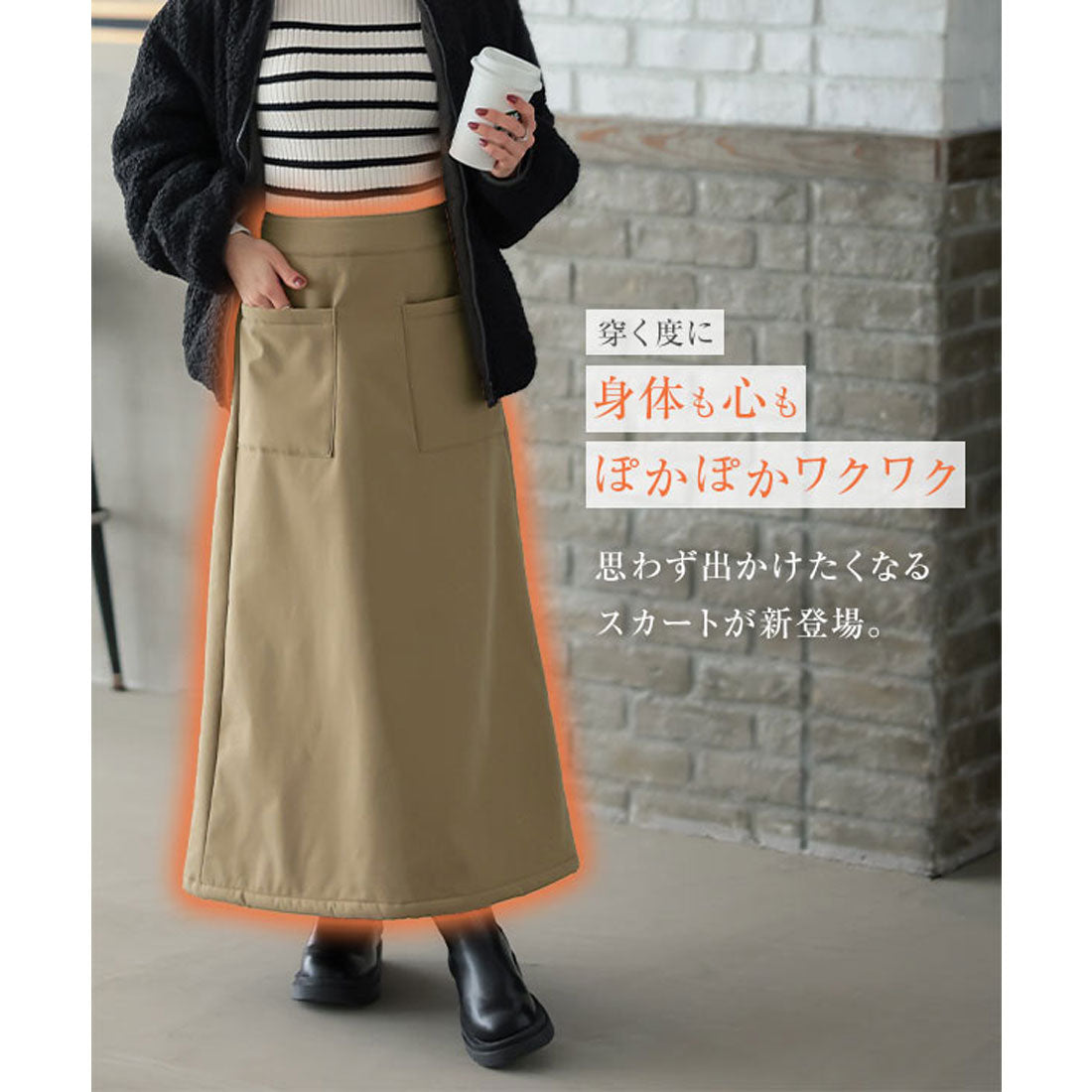 コウベレタス KOBE LETTUCE 防風裏シャギースカート [M3822]
