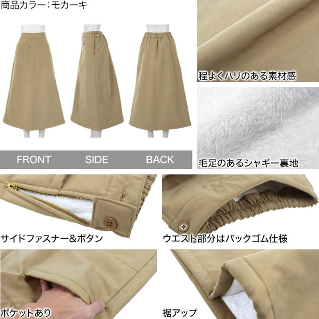 コウベレタス KOBE LETTUCE 防風裏シャギースカート [M3822]