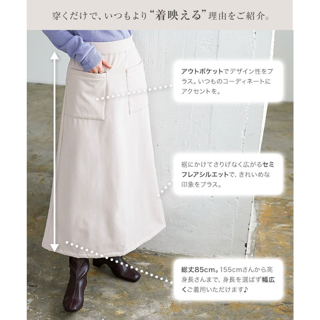 コウベレタス KOBE LETTUCE 防風裏シャギースカート [M3822]