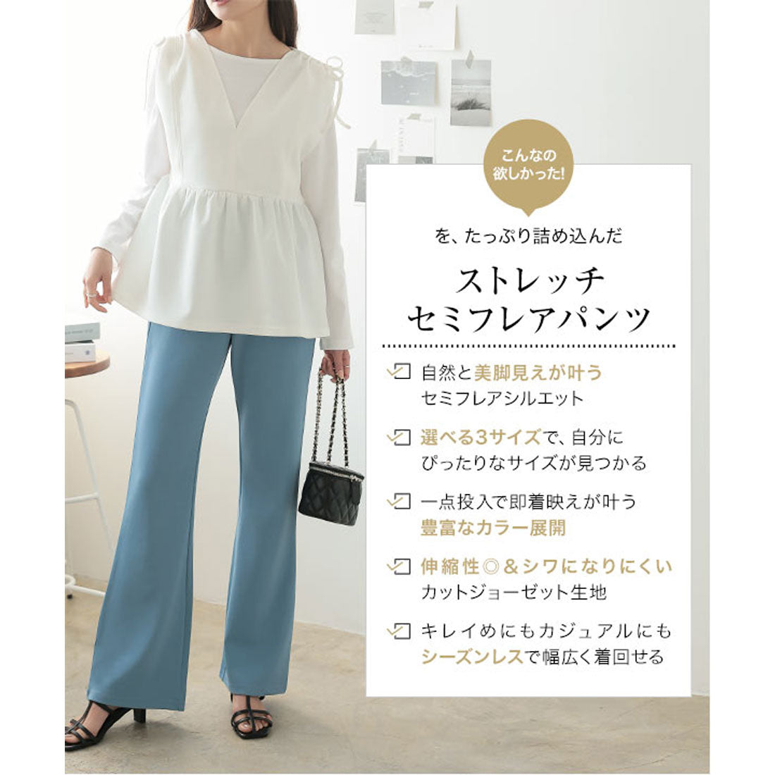 コウベレタス KOBE LETTUCE [ ストレッチ×ノーアイロン ]細見えストレッチセミフレアパンツ【プチ】 [M3848]