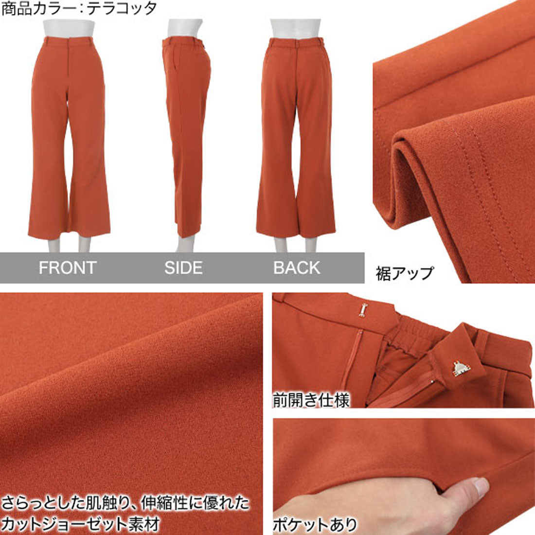 コウベレタス KOBE LETTUCE [ ストレッチ×ノーアイロン ]細見えストレッチセミフレアパンツ【プチ】 [M3848]