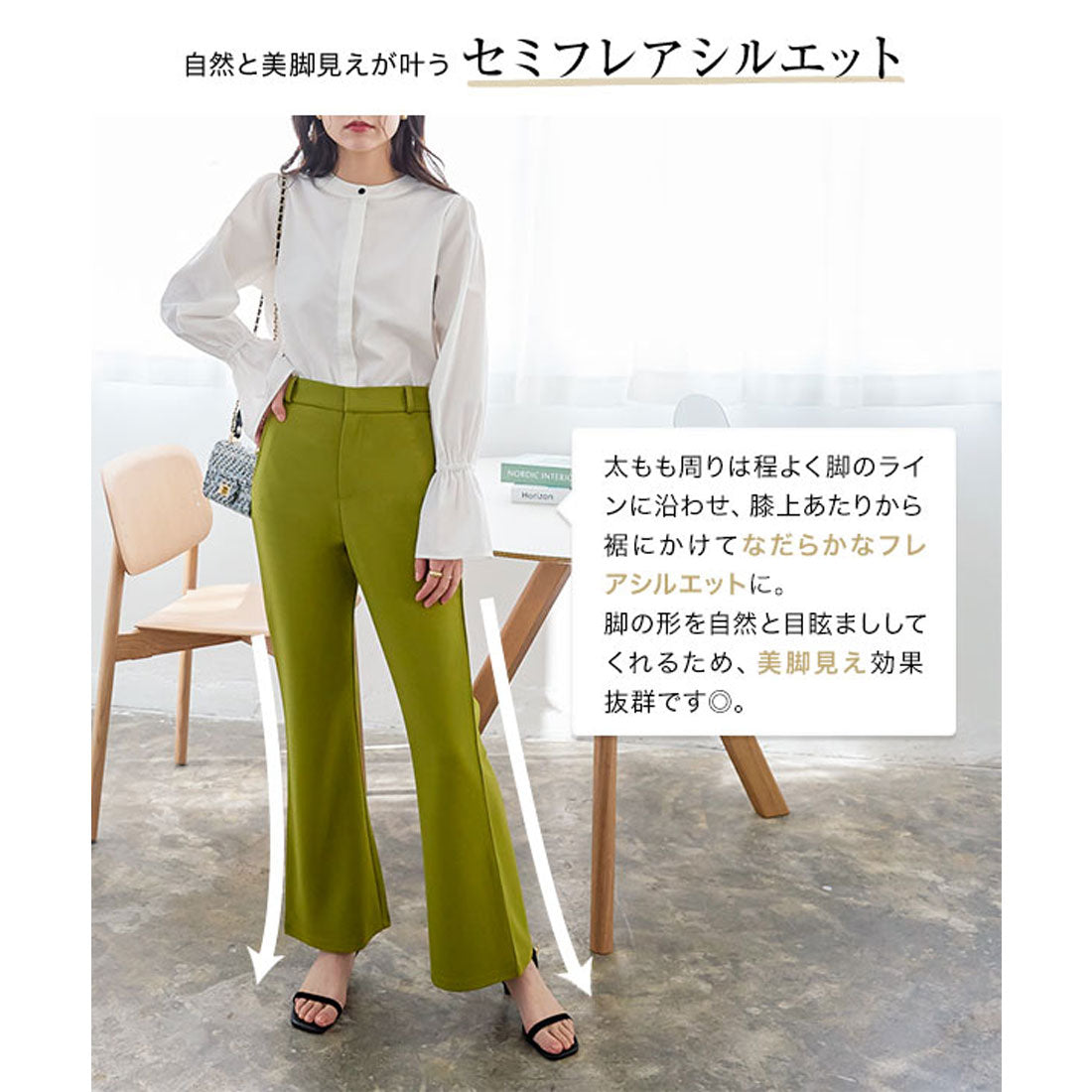 コウベレタス KOBE LETTUCE [ ストレッチ×ノーアイロン ]細見えストレッチセミフレアパンツ【プチ】 [M3848]