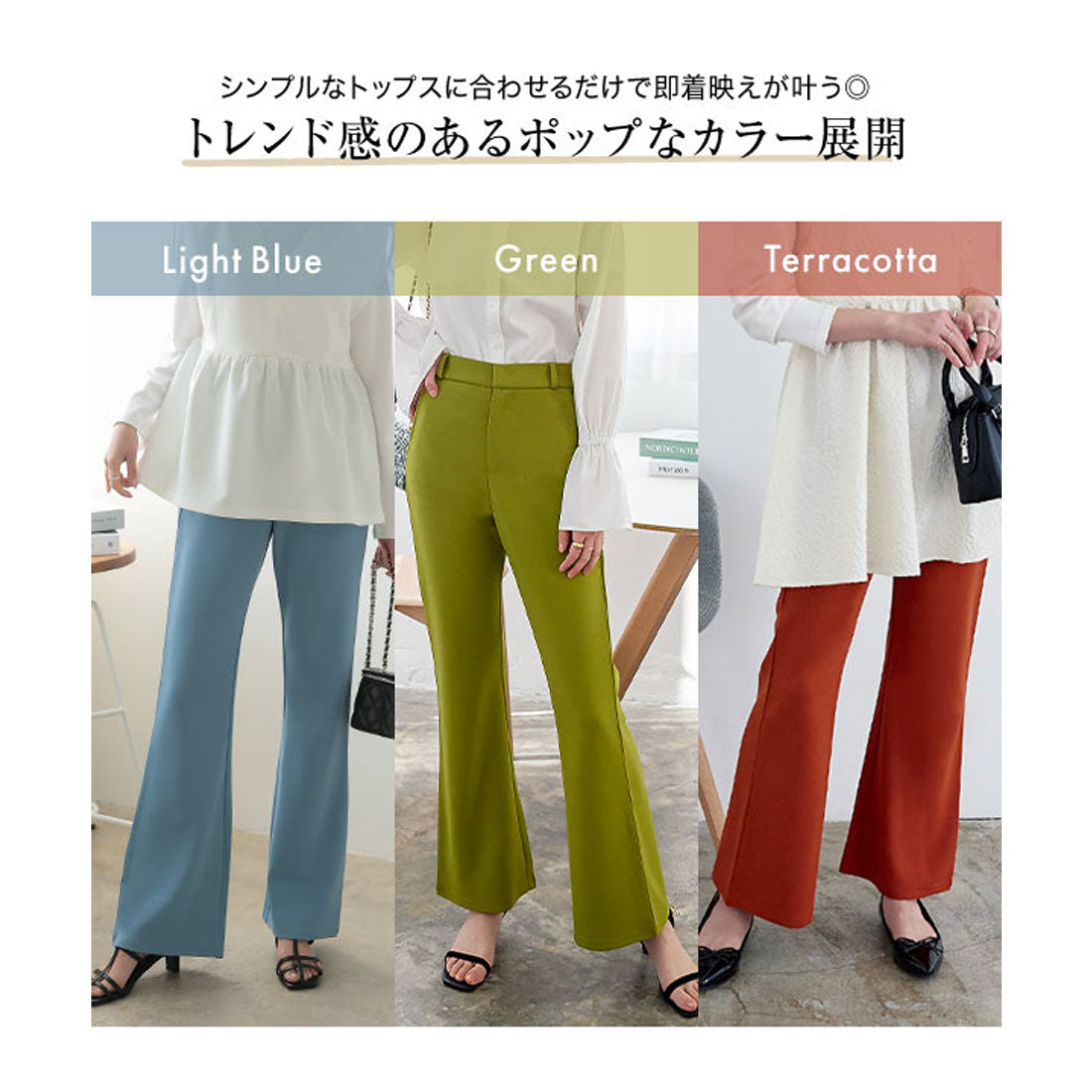 コウベレタス KOBE LETTUCE [ ストレッチ×ノーアイロン ]細見えストレッチセミフレアパンツ【プチ】 [M3848]