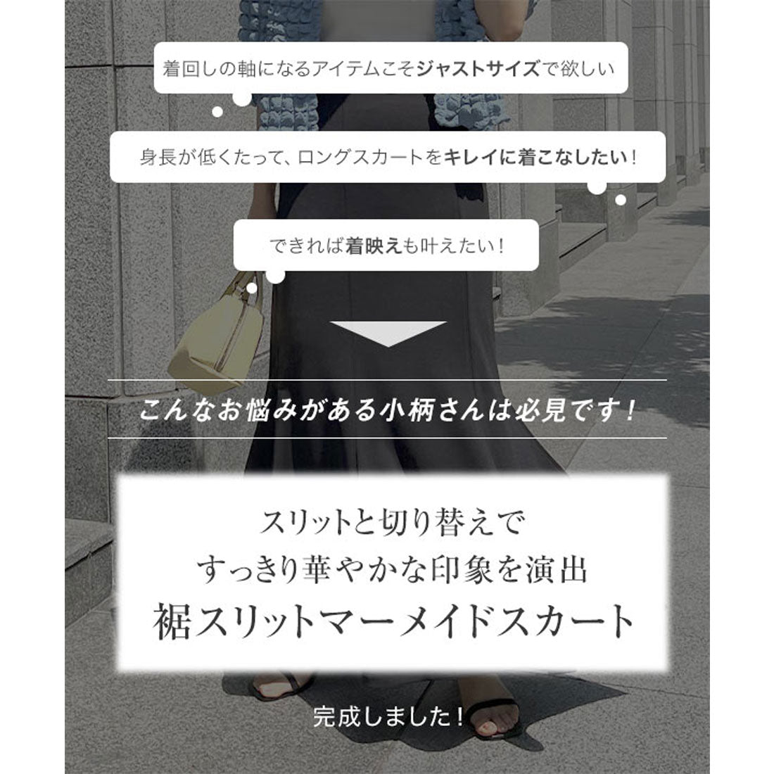 Kobeletas kobe生菜拉伸下擺裂縫美人魚裙[Petit] [Petit萵苣] [M3893]