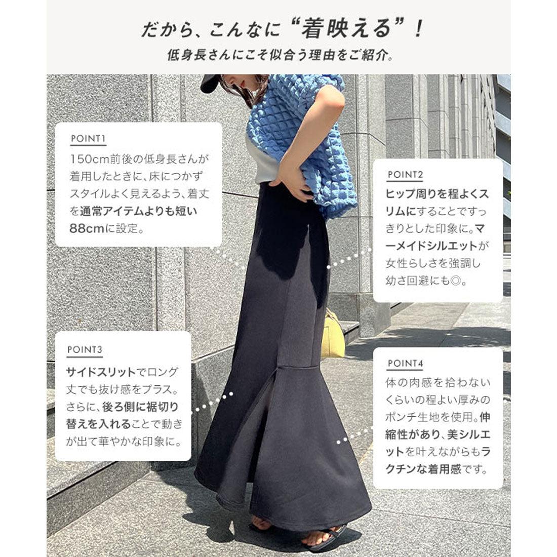 Kobeletas kobe生菜拉伸下擺裂縫美人魚裙[Petit] [Petit萵苣] [M3893]