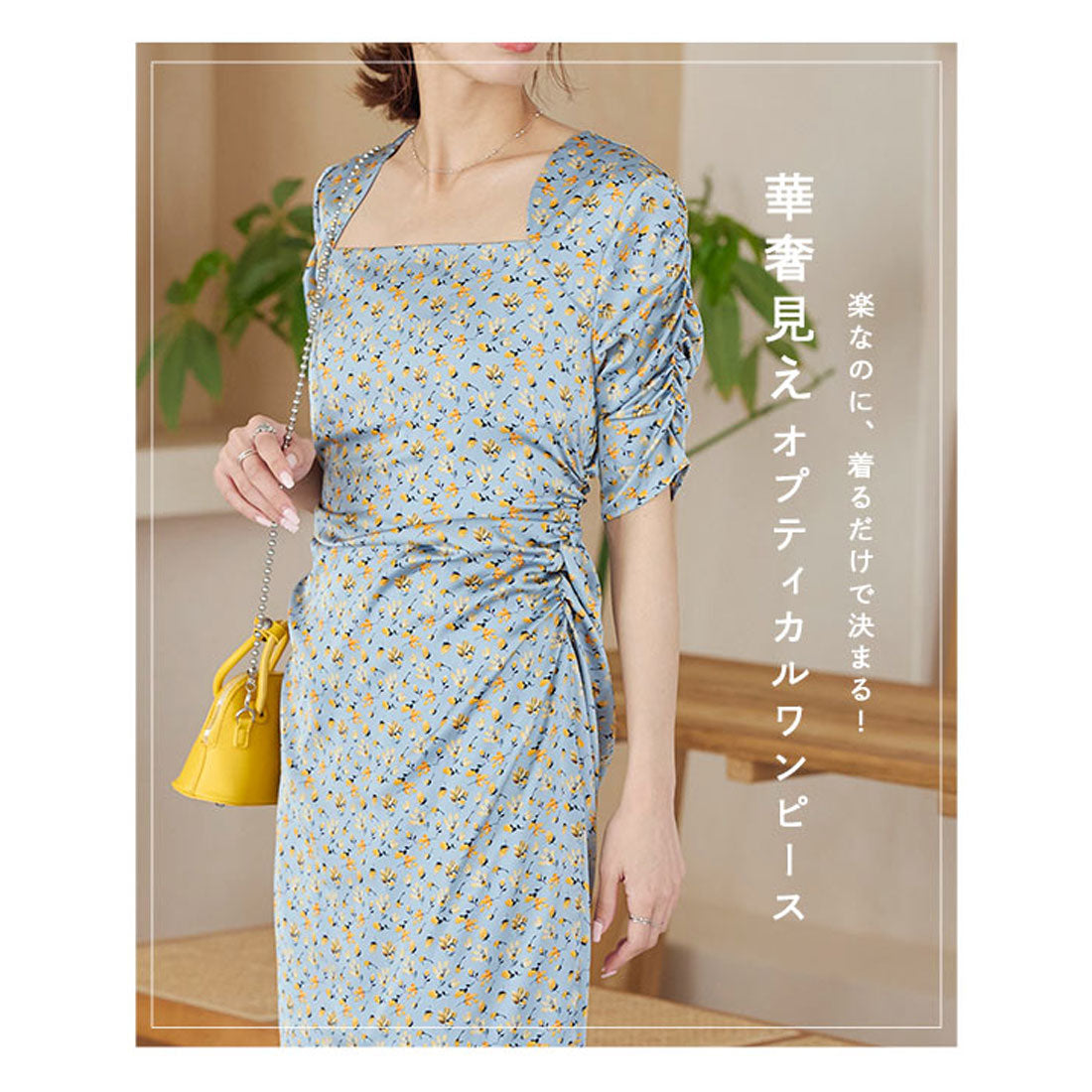 KOBE LETTUCE Optical Flower Dress for a slender look [E3283]