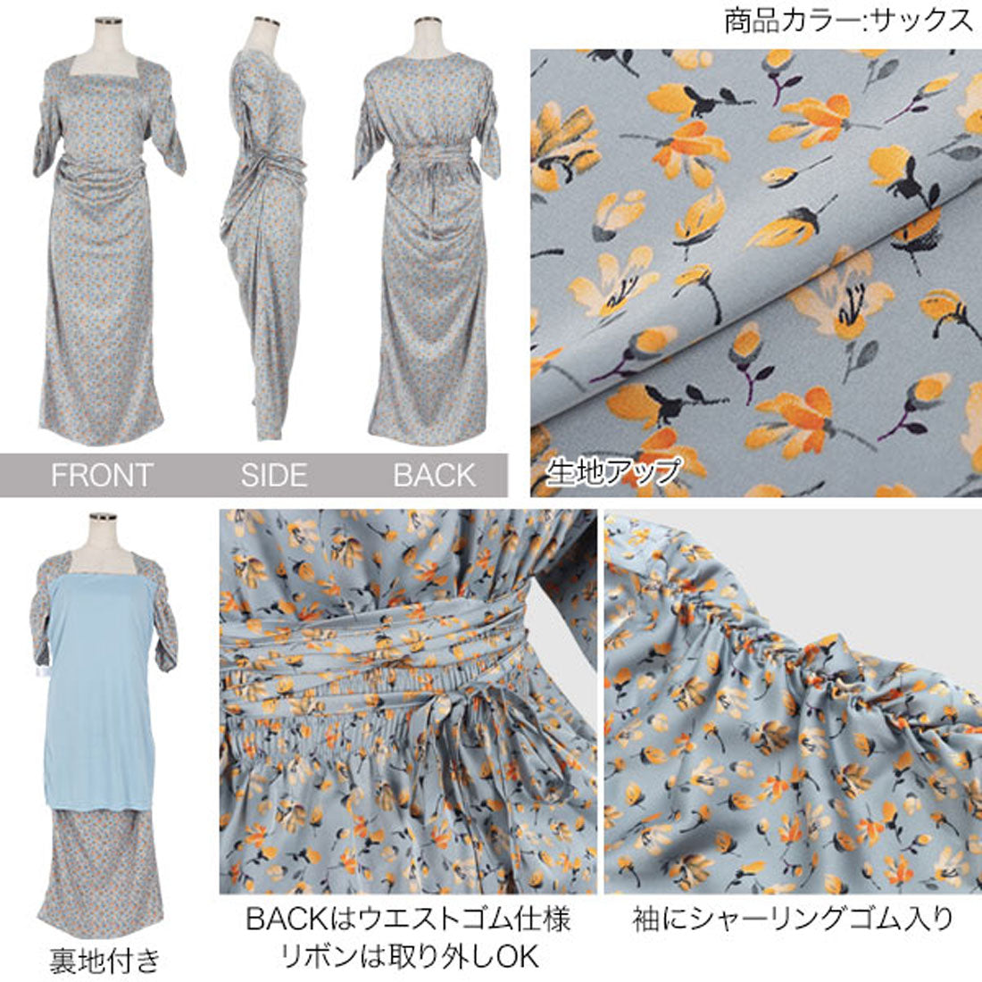 KOBE LETTUCE Optical Flower Dress for a slender look [E3283]