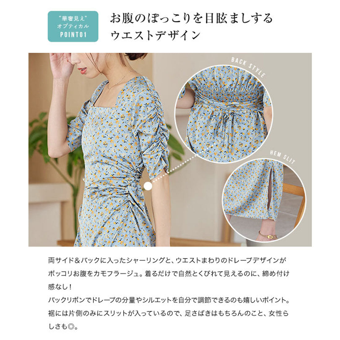 KOBE LETTUCE Optical Flower Dress for a slender look [E3283]