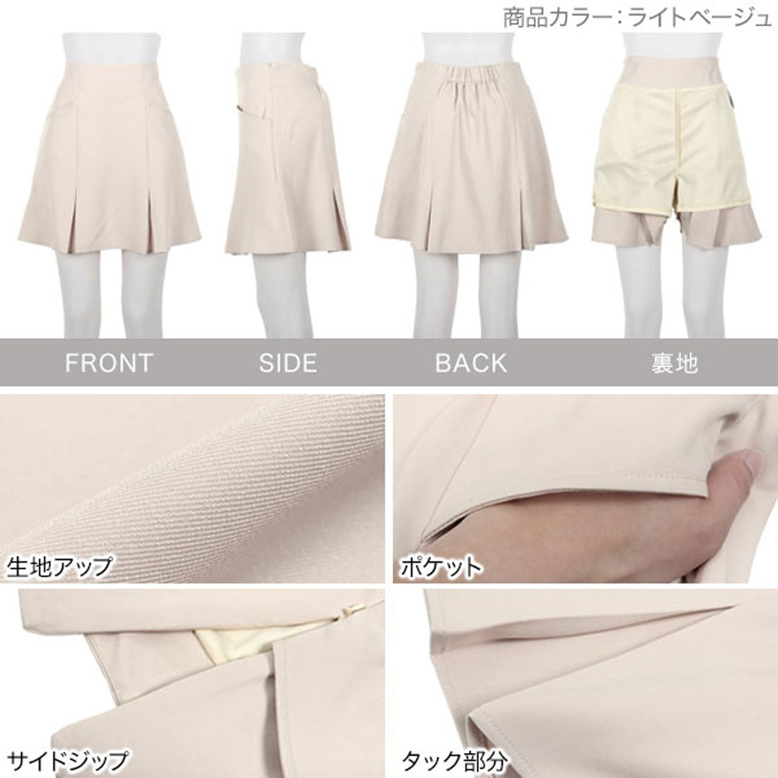 コウベレタス KOBE LETTUCE ボックスプリーツパンツ裏地ミニスカート [M3891]