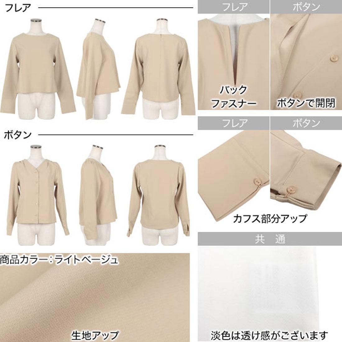 Kobeletas kobe生菜[Ayumi Okabe合作]長袖上衣[Flare] [可選2種類型] [C6777]