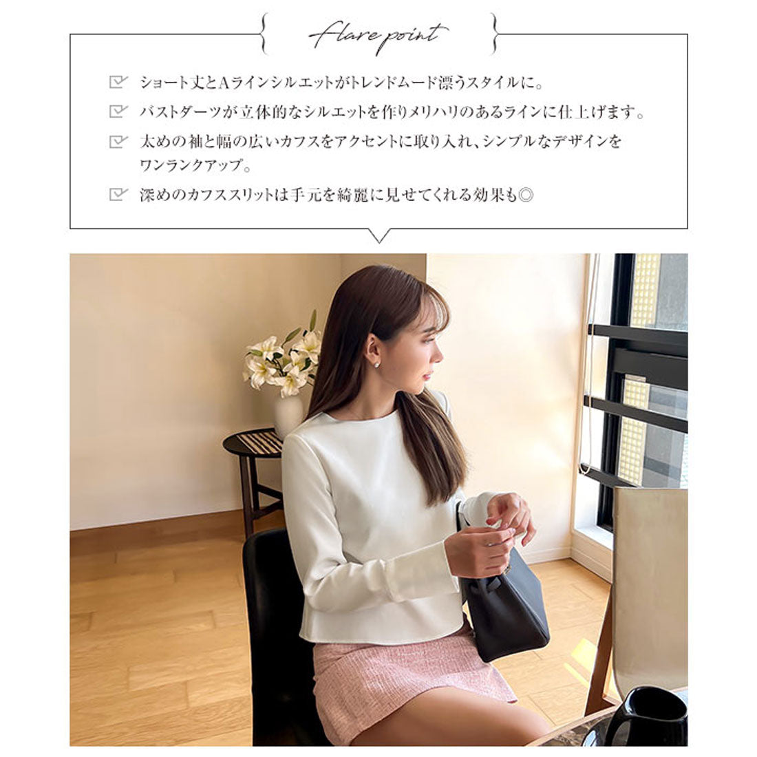 Kobeletas kobe生菜[Ayumi Okabe合作]長袖上衣[Flare] [可選2種類型] [C6777]
