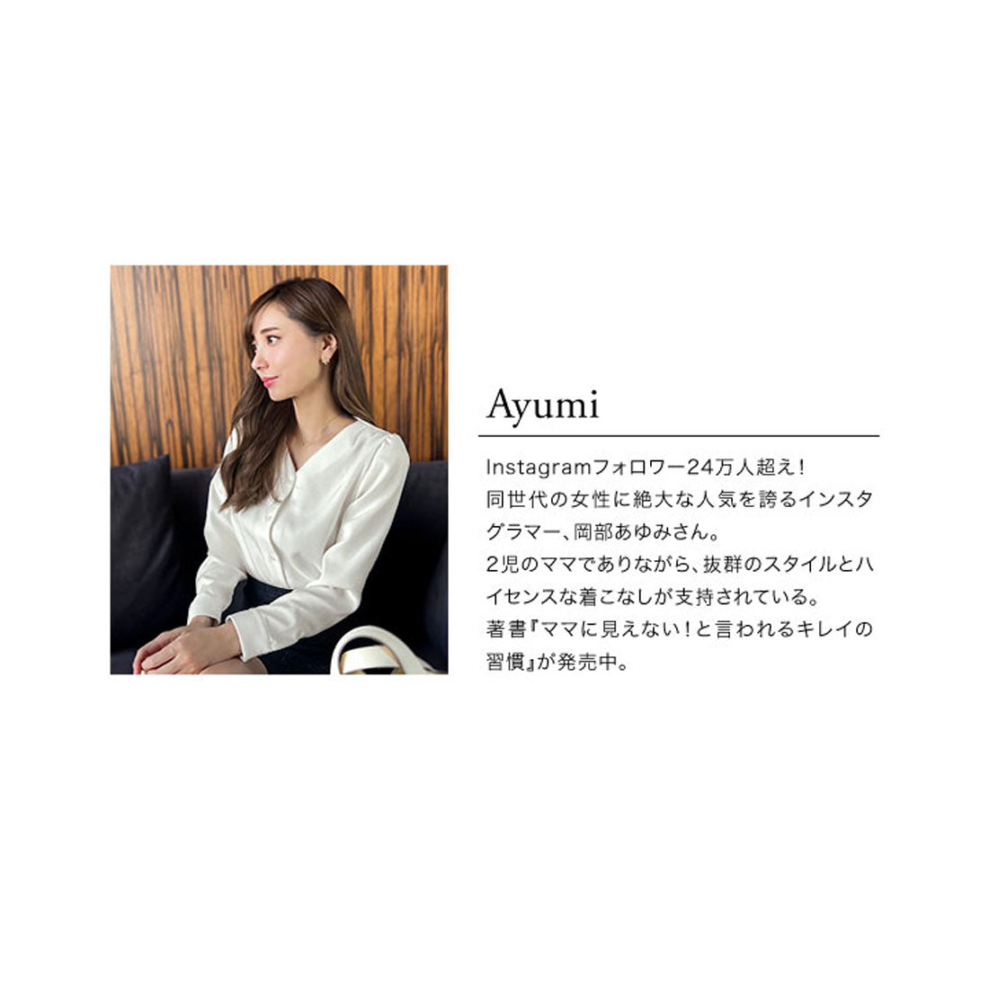 Kobeletas kobe生菜[Ayumi Okabe合作]長袖上衣[Flare] [可選2種類型] [C6777]