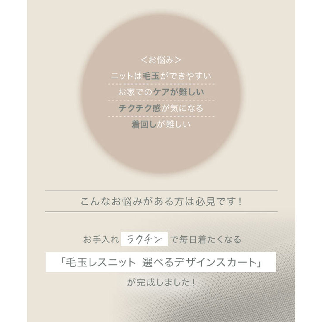 コウベレタス KOBE LETTUCE 毛玉レスニットスカート［選べる2タイプ ］【マーメイド】 [M3930] （ブラック） ブラック