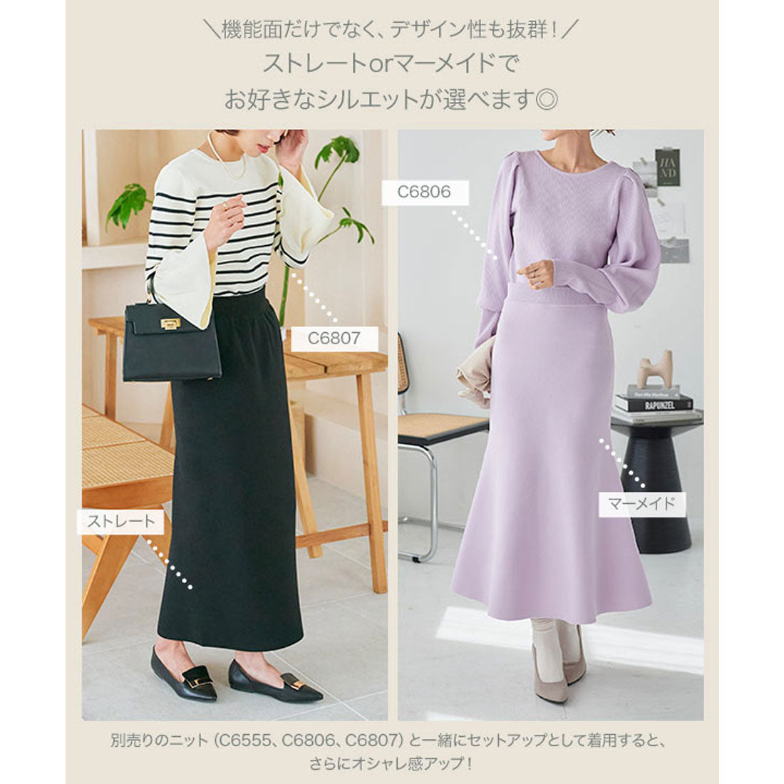 コウベレタス KOBE LETTUCE 毛玉レスニットスカート［選べる2タイプ ］【マーメイド】 [M3930] （ブラック） ブラック