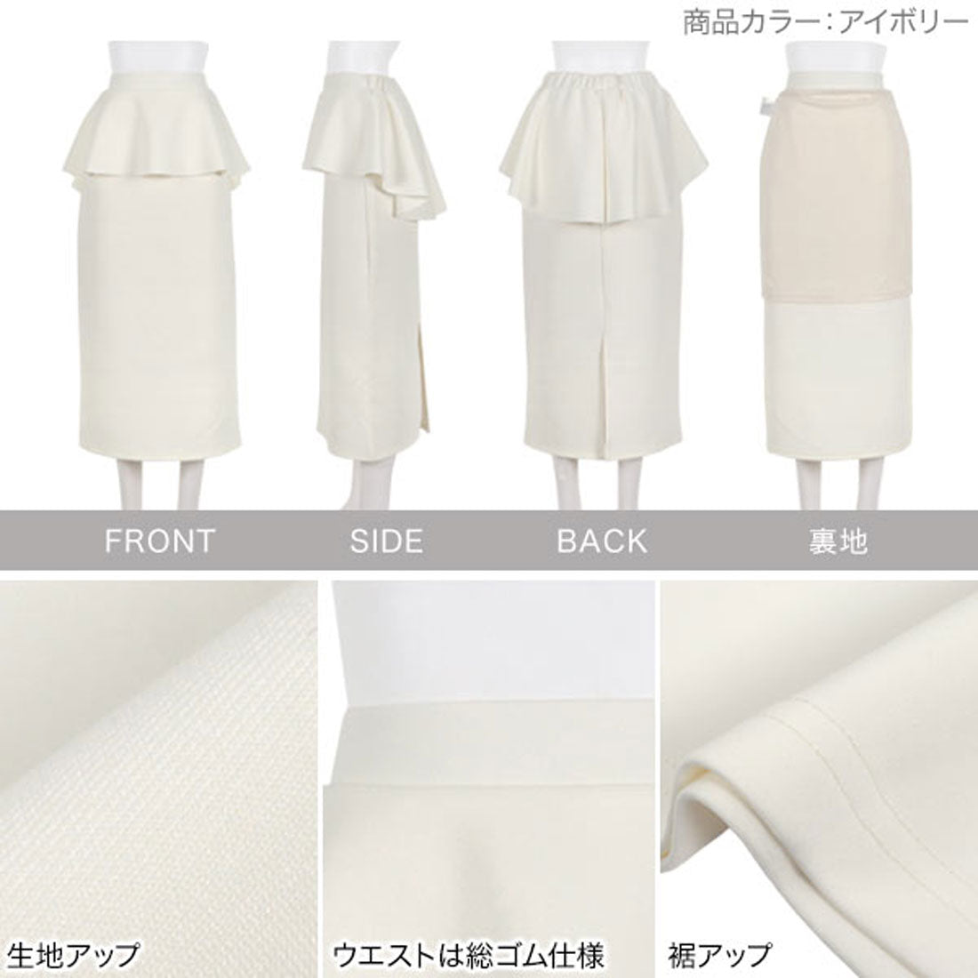 コウベレタス KOBE LETTUCE ペプラムタイトスカート [M3935]