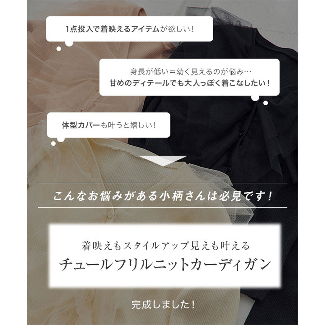 コウベレタス KOBE LETTUCE [ プチレタス ] チュールフリルニットカーディガン【プチ】 [C6860] （アイボリー） アイボリー